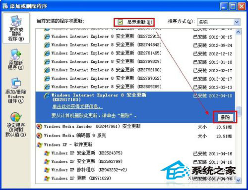 WinXP無法定位序數459于動態鏈接庫的解決方法