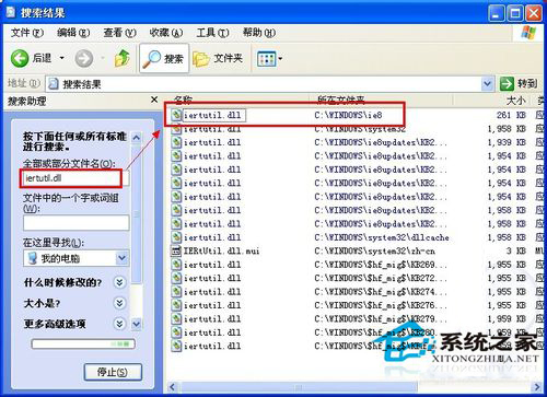 WinXP無法定位序數459于動態鏈接庫的解決方法