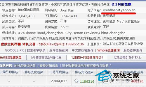 WinXP服務暫時不可用如何解決?503服務不可用的處理方法