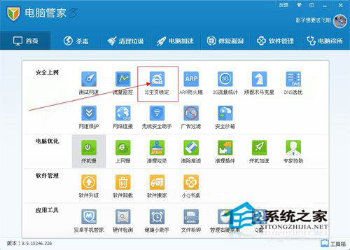 WinXP系統(tǒng)IE被篡改怎么辦?
