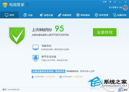 WinXP系統(tǒng)IE被篡改怎么辦?