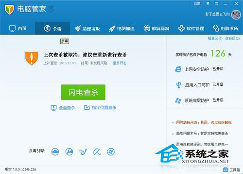 WinXP系統(tǒng)IE被篡改怎么辦?