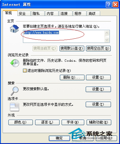 WinXP系統(tǒng)IE被篡改怎么辦?