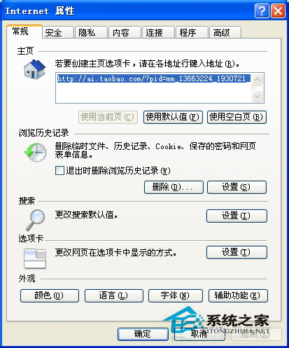 WinXP系統(tǒng)IE被篡改怎么辦?