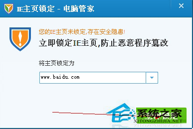 WinXP系統(tǒng)IE被篡改怎么辦?