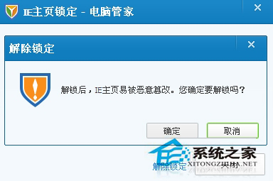 WinXP系統(tǒng)IE被篡改怎么辦?