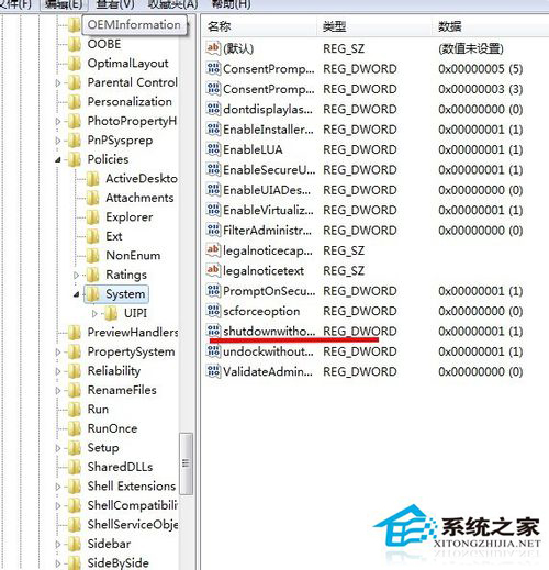 Win7關(guān)不了機(jī)的解決方法