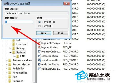 Win7關(guān)不了機(jī)的解決方法