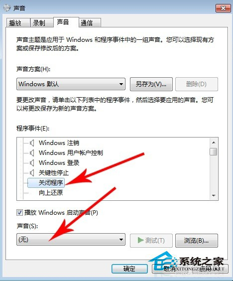 Win7關(guān)不了機(jī)的解決方法