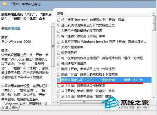 Win7關(guān)不了機(jī)的解決方法