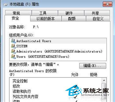 Win7系統(tǒng)中的E盤打不開怎么辦?