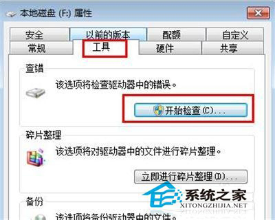 Win7系統(tǒng)中的E盤打不開怎么辦?