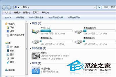 Win7系統(tǒng)中的E盤打不開怎么辦?