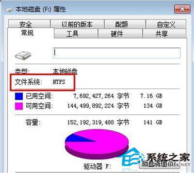 Win7系統(tǒng)中的E盤打不開怎么辦?
