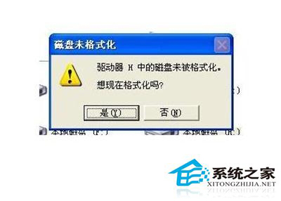 Win7系統(tǒng)中的E盤打不開怎么辦?