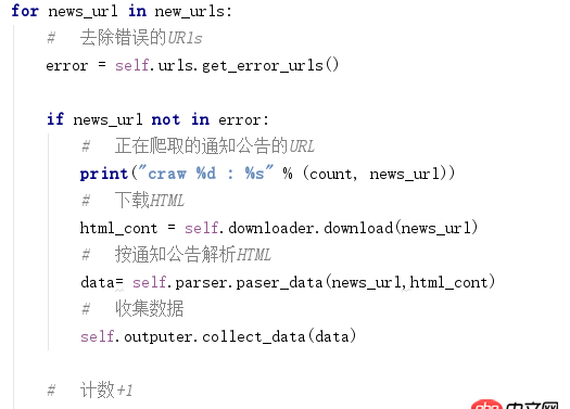 python爬取頁面時，一個URL無法訪問導(dǎo)致報(bào)錯，然后跳過這個報(bào)錯繼續(xù)抓取？