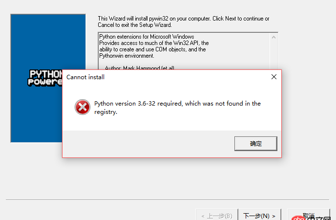 安裝pywin32出錯，無法找到Python路徑