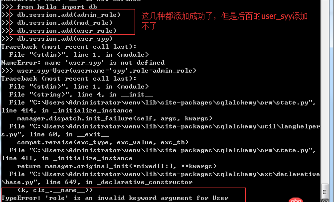 python - flask學習，user_syy添加報role is invalid keyword for User.