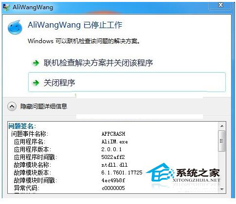 Win8系統異常代碼C0000005應用程序無法正常啟動怎么辦？