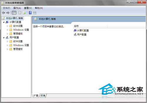 Win7系統組策略怎么打開？打開組策略的幾種方法