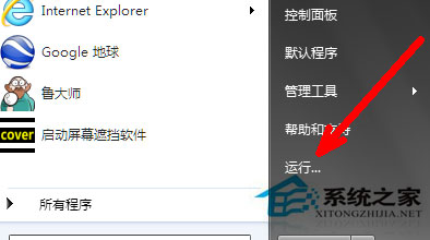 Win7系統組策略怎么打開？打開組策略的幾種方法