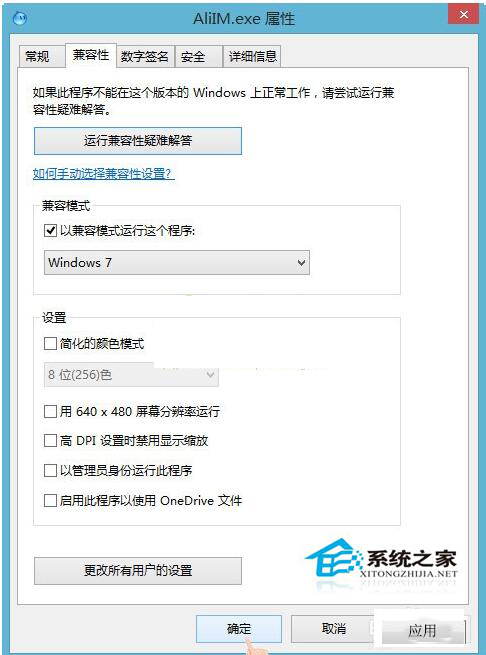 Win8系統異常代碼C0000005應用程序無法正常啟動怎么辦？