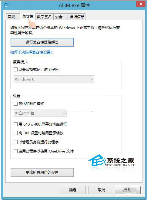 Win8系統異常代碼C0000005應用程序無法正常啟動怎么辦？