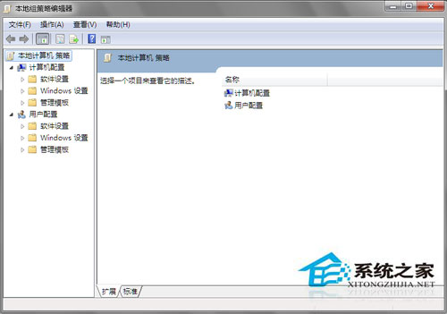 Win7系統組策略怎么打開？打開組策略的幾種方法