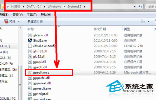Win7系統組策略怎么打開？打開組策略的幾種方法