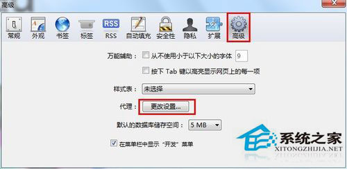 Win7系統(tǒng)safari打不開(kāi)網(wǎng)頁(yè)如何解決？