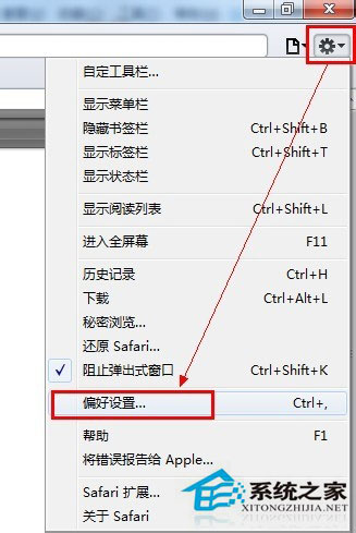 Win7系統(tǒng)safari打不開(kāi)網(wǎng)頁(yè)如何解決？