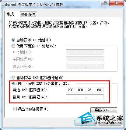 Win7系統(tǒng)safari打不開(kāi)網(wǎng)頁(yè)如何解決？