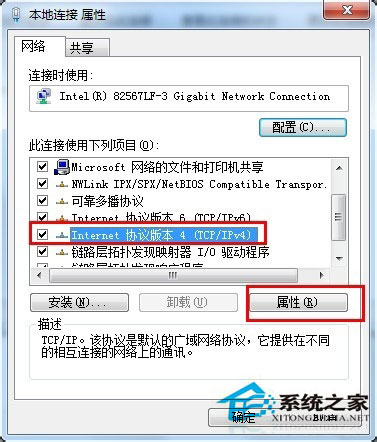 Win7系統(tǒng)safari打不開(kāi)網(wǎng)頁(yè)如何解決？