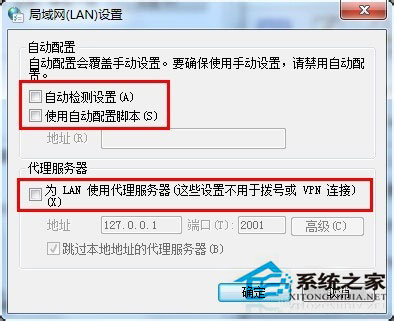 Win7系統(tǒng)safari打不開(kāi)網(wǎng)頁(yè)如何解決？