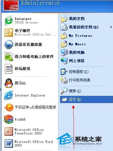 如何解決WinXP鼠標(biāo)右鍵不能用的問題？