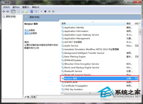 Win7系統蘋果連接電腦沒反應如何處理？