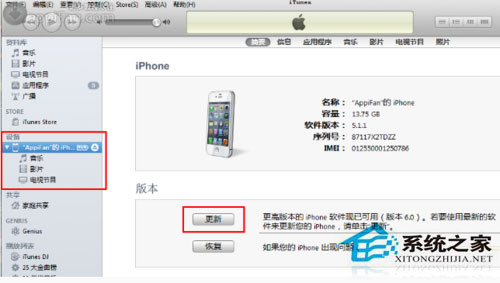 Win7系統蘋果連接電腦沒反應如何處理？