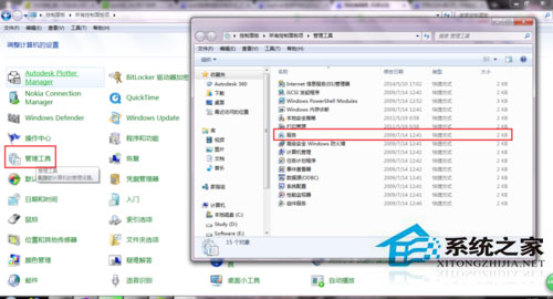 Win7系統蘋果連接電腦沒反應如何處理？