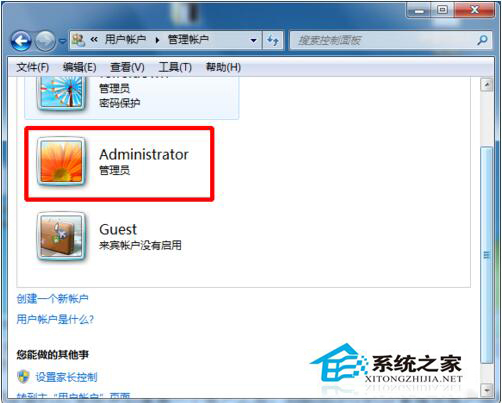 Win7超級(jí)管理員賬戶Administrator賬戶不見了的解決方法