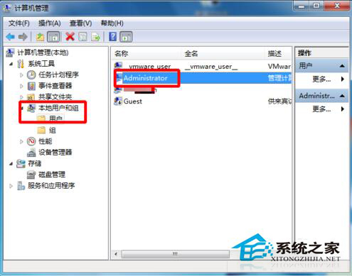Win7超級(jí)管理員賬戶Administrator賬戶不見了的解決方法