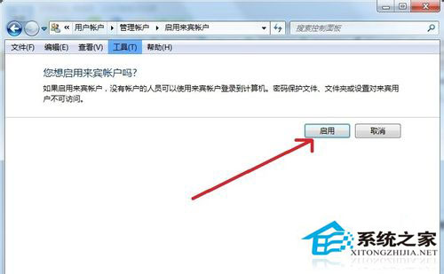 Win7系統沒有權限訪問網絡資源如何解決？