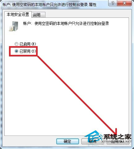 Win7系統沒有權限訪問網絡資源如何解決？