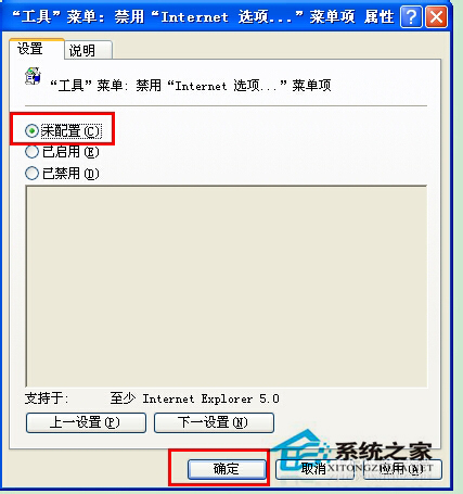 如何解決WinXP系統(tǒng)Internet選項打不開的問題?