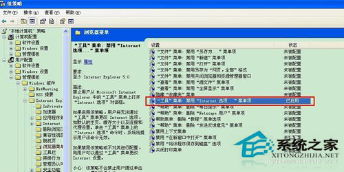如何解決WinXP系統(tǒng)Internet選項打不開的問題?