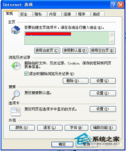如何解決WinXP系統(tǒng)Internet選項打不開的問題?