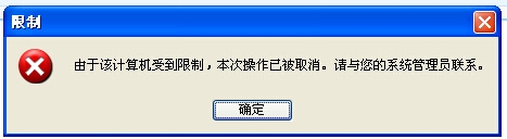 如何解決WinXP系統(tǒng)Internet選項打不開的問題?