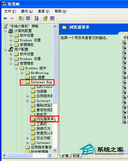 如何解決WinXP系統(tǒng)Internet選項打不開的問題?