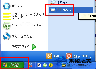 如何解決WinXP系統(tǒng)Internet選項打不開的問題?