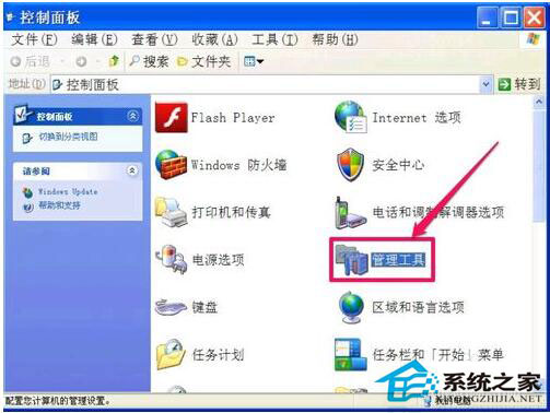 WinXP系統提示“程序并行配置不正確”怎么解決？