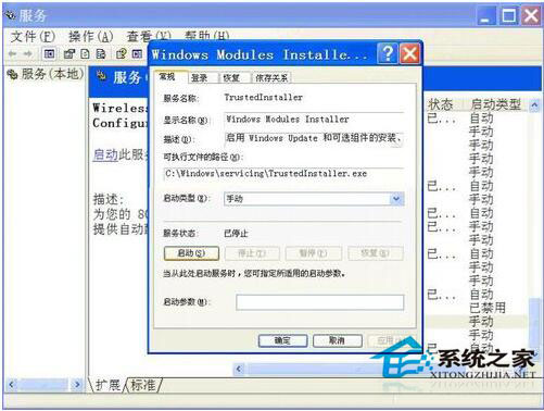 WinXP系統提示“程序并行配置不正確”怎么解決？